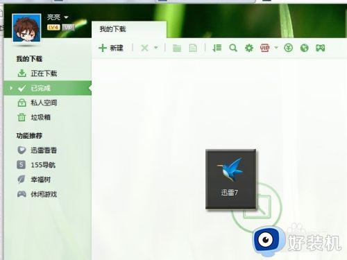 win10系统迅雷怎么下载_win10系统下载迅雷的方法