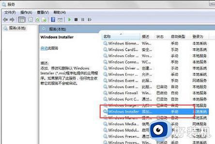 windows installer服务无法访问如何解决_访问不了windows installer服务的解决方案