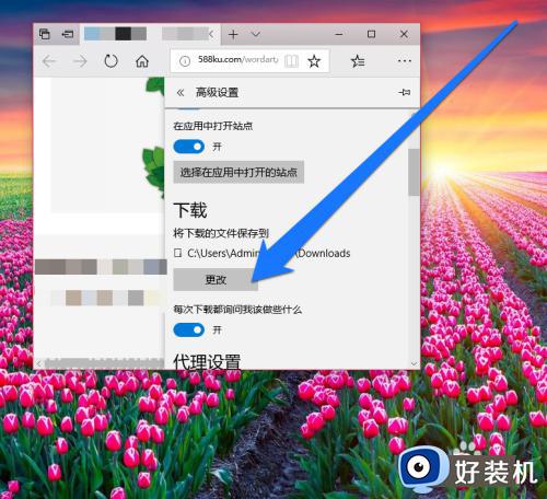 怎样设置win10浏览器下载路径_win10浏览器下载路径设置方法