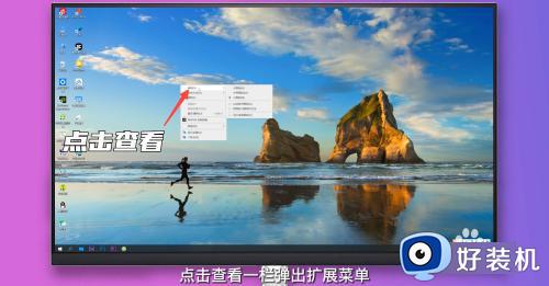 win10图标太大了怎么调整_win10图标太大了的调整方法