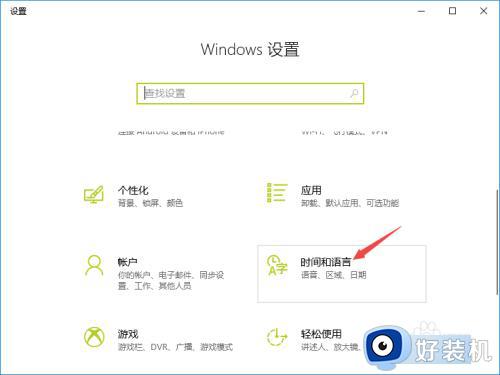 win10输入法怎么设置_win10输入法的设置教程