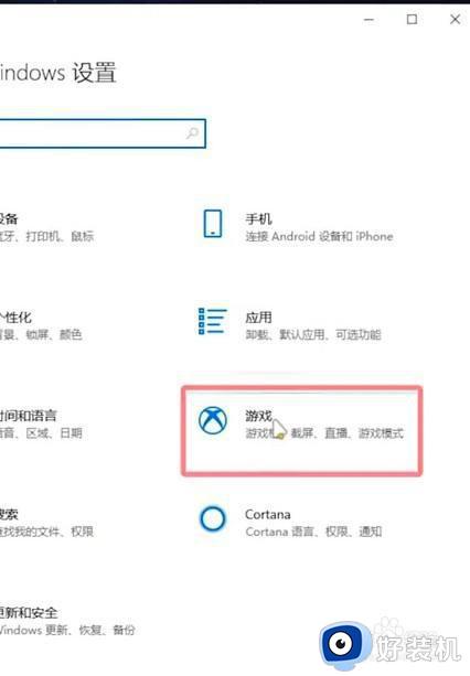 win10系统如何游戏优化设置_win10设置游戏优化的方法