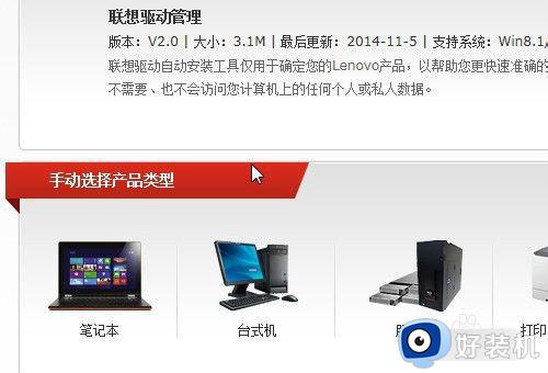 win10系统qq未检测到摄像头怎么办_win10请求未检测到摄像头的解决方法