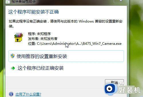 win10系统qq未检测到摄像头怎么办_win10请求未检测到摄像头的解决方法