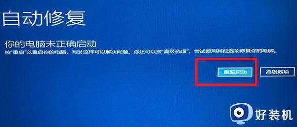 win11不小心调错分辨率黑屏怎么办_win11调错分辨率黑屏的解决方案