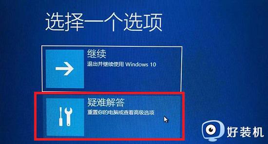 win11不小心调错分辨率黑屏怎么办_win11调错分辨率黑屏的解决方案