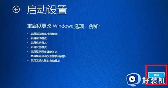 win11不小心调错分辨率黑屏怎么办_win11调错分辨率黑屏的解决方案