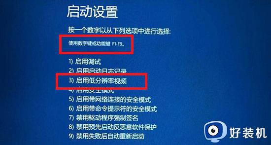 win11不小心调错分辨率黑屏怎么办_win11调错分辨率黑屏的解决方案