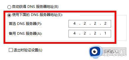 为什么win11注册账号后不能登陆_win11注册账号后不能登陆的解决方法