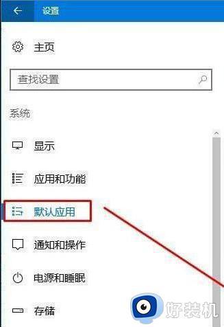 Win10html格式文件怎么打开_win10打开html格式文件的方法