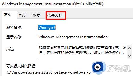 wmi provider host占cpu如何解决_快速关闭wmi provider host进程的方法