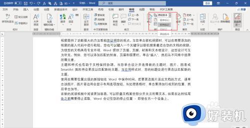 word显示全部批注win10的方法_win10 word如何显示全部批注