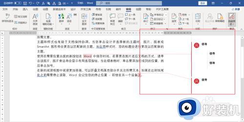 word显示全部批注win10的方法_win10 word如何显示全部批注