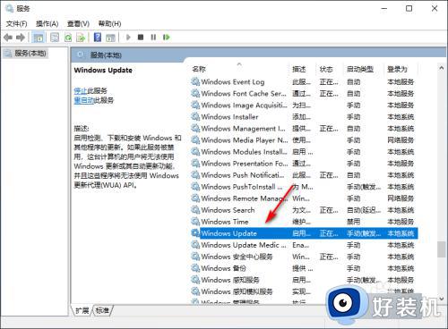 win10系统更新如何取消_win10系统更新取消的方法