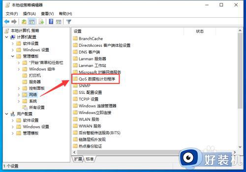 win10系统怎么优化网络_win10系统如何优化网络