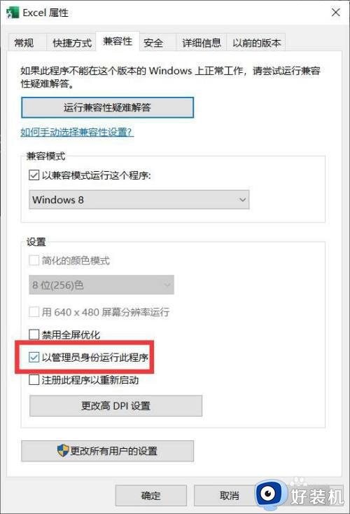 win10office打不开怎么办_win10office无法打开的解决教程