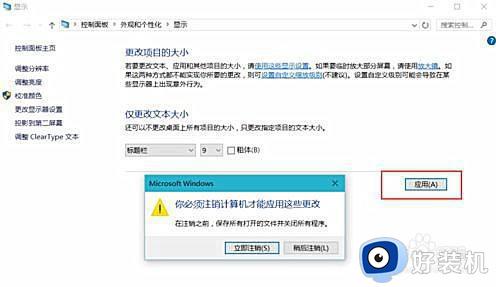 win10系统桌面显示模糊怎么办_解决win10桌面模糊的操作方法