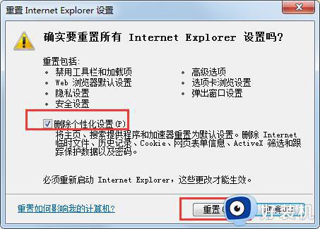 win7提示Explorer.exe应用程序错误为什么_win7解决Explorer.exe应用程序错误的两种方法