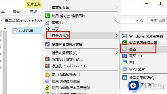 如何快速打开tif格式_打开tif格式的多种方法