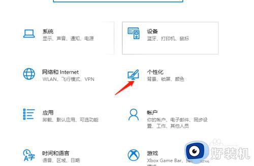 win10怎么更换字体 win10系统更换字体的操作方法