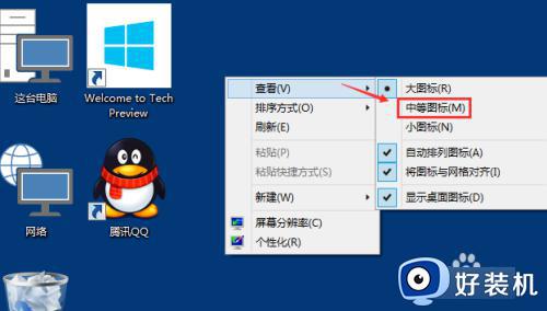 win10桌面图标大小如何更改_win10桌面图标更改大小的方法