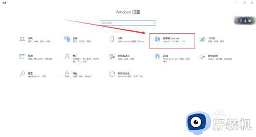 windows10怎么打开移动热点 windows10打开移动热点的方法