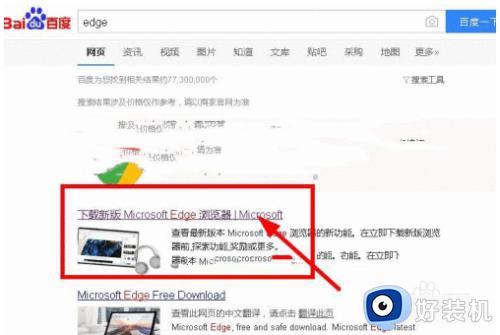 怎样在win7上安装edge浏览器_win7安装edge浏览器的图文教程