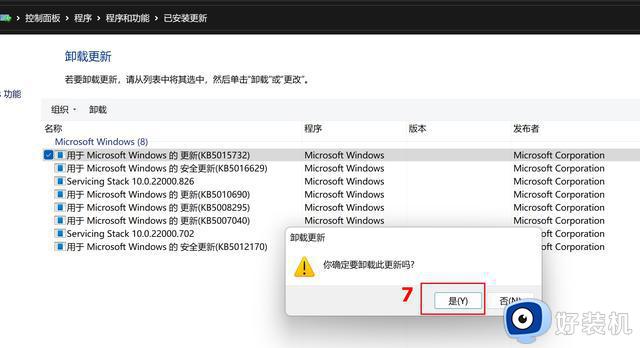 win10可以卸载Windows Update更新吗_详解win10卸载Windows Update更新的方法