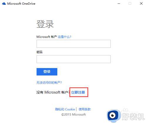 win10onedrive有用吗_分享win10onedrive功能的使用方法