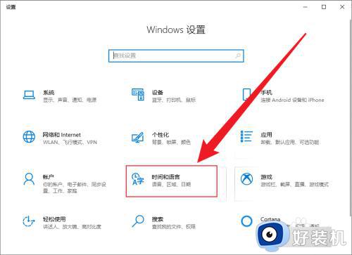 windows10默认输入法怎么设置_windows10如何设置默认输入法