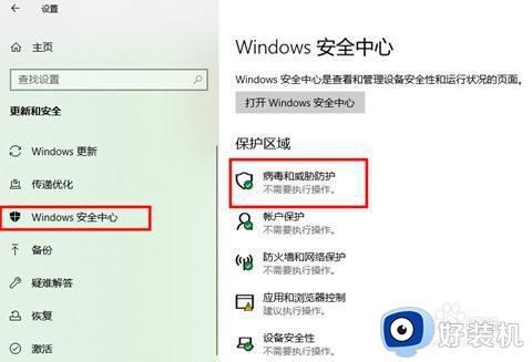 windows10关闭自带杀毒软件设置方法_windows10如何关闭自带杀毒软件