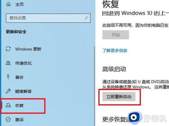 win10如何进去安全模式_win10进去安全模式的多种方法