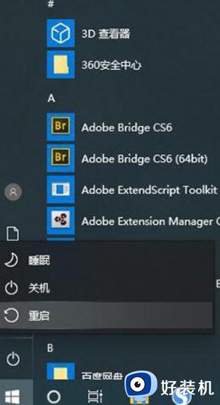 win10如何进去安全模式_win10进去安全模式的多种方法