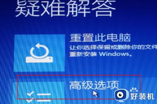 windows10开机一直转圈圈怎么办_windows10开机一直转圈圈的解决方法