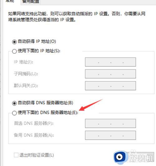 win10激活提示无法访问怎么办_win10激活服务器无法访问的解决方法