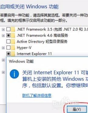 win10internet explorer如何卸载_win10卸载internet explorer浏览器的操作方法