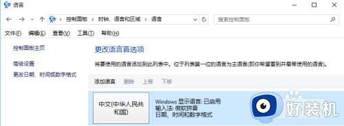 win10下在游戏中输入中文_win10系统游戏中无法输入中文的方法