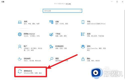 win10是否激活在哪里看_查看win10系统是否激活的方法