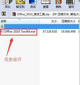 office2010激活教程_office2010怎样激活