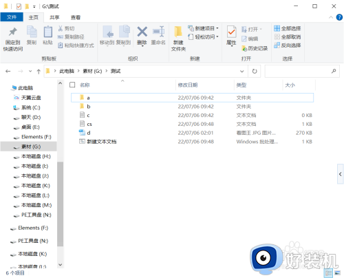 windows10如何显示文件扩展名 windows10文件扩展名怎么显示