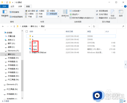 windows10如何显示文件扩展名_windows10文件扩展名怎么显示