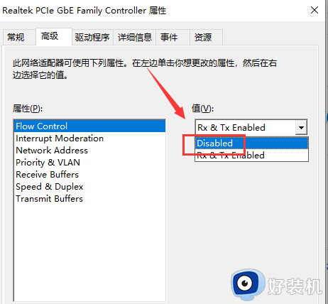 win10上传速度特别慢怎么办_如何提高win10网络上传速度