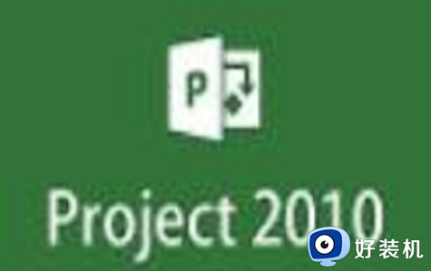 project2010激活密钥最新2023 microsoftproject2010密钥永久激活