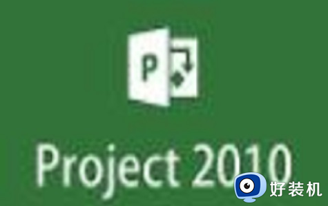 project2010激活密钥最新2023_microsoftproject2010密钥永久激活