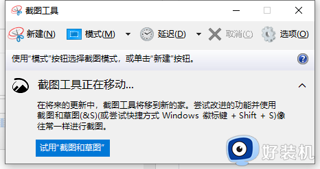 windows10截图快捷键是什么_windows10电脑截屏的方法