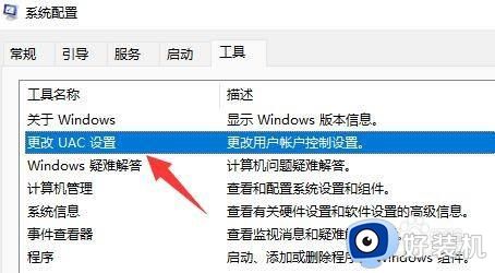 windows11鼠标一直转圈圈怎么办_windows11鼠标转圈圈修复方法
