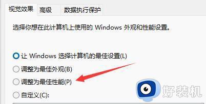 windows11更新后很卡怎么办_电脑更新windows11后卡顿解决方法