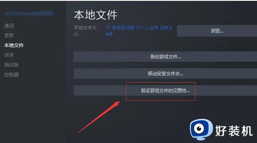 win11系统玩不了fifa23怎么办_win11玩fifa23启动没反应解决方法