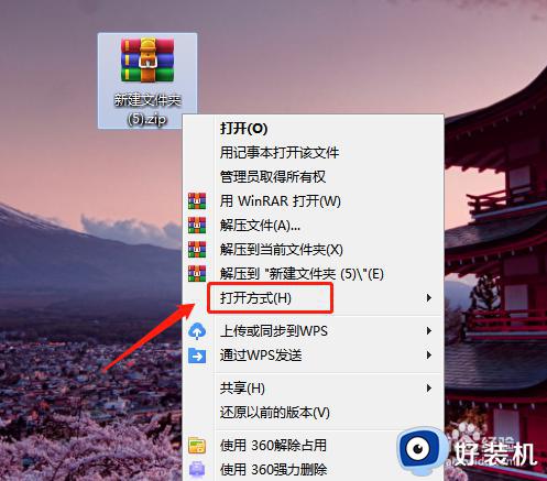 win10zip格式文件怎么打开 win10打开zip格式的方法