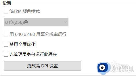 win10如何玩老游戏_win10玩老游戏的方法